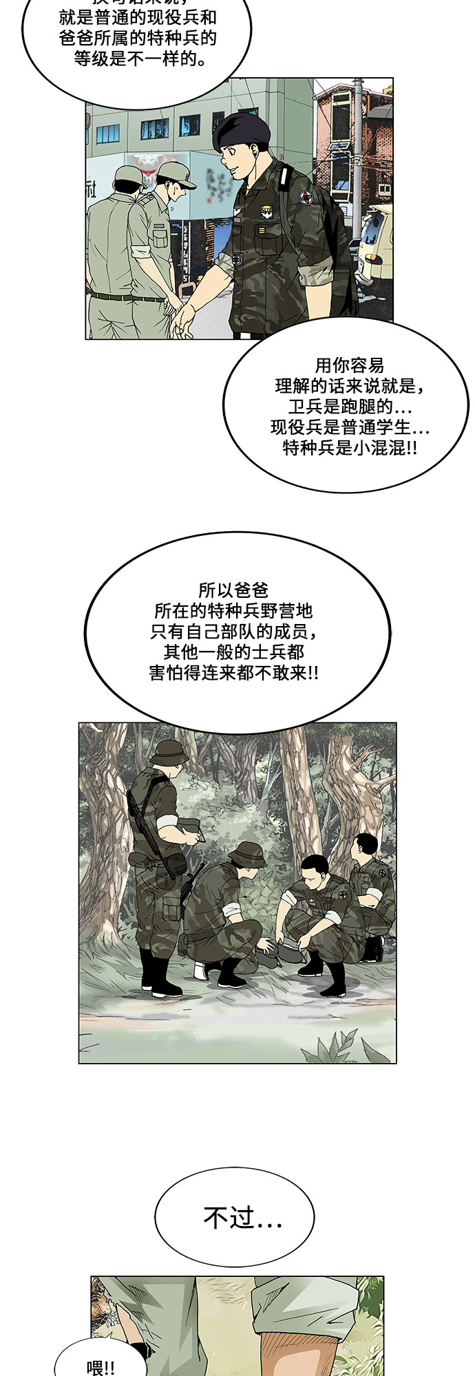 第60话15