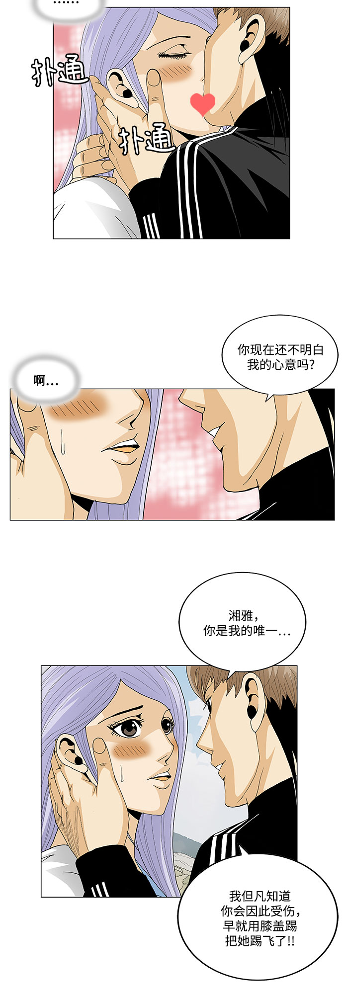 第58话8