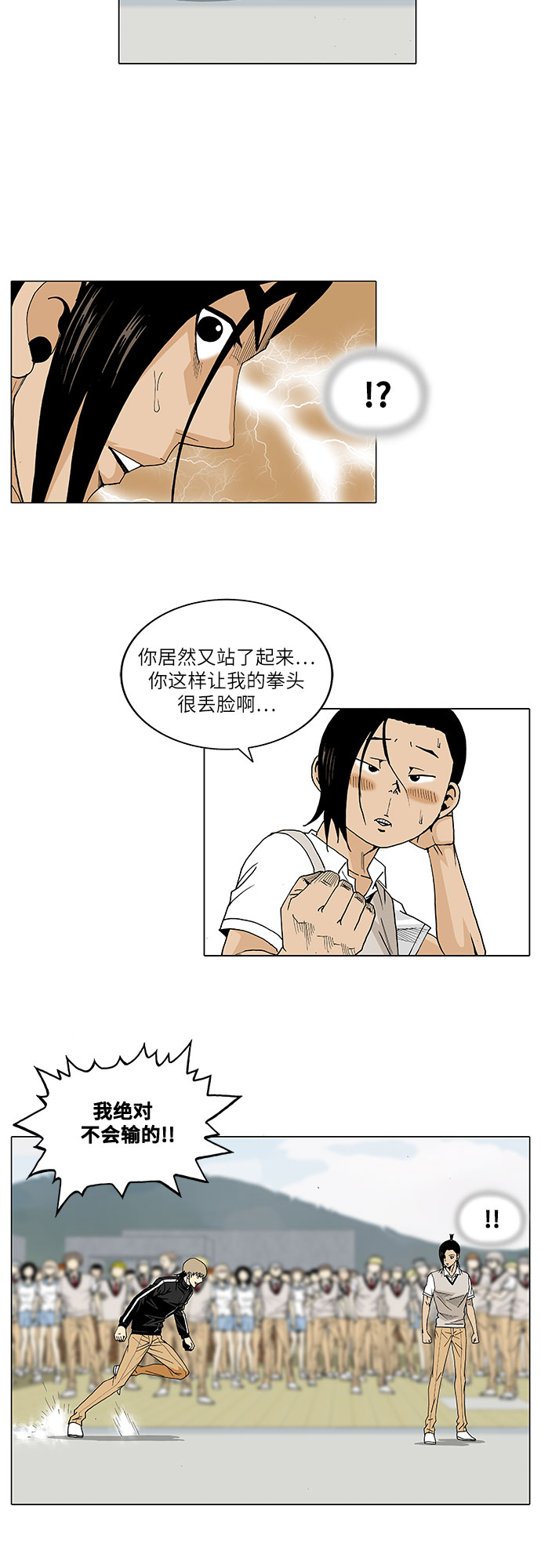 第24话21