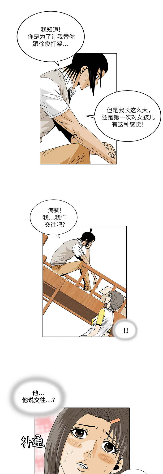 第45话29