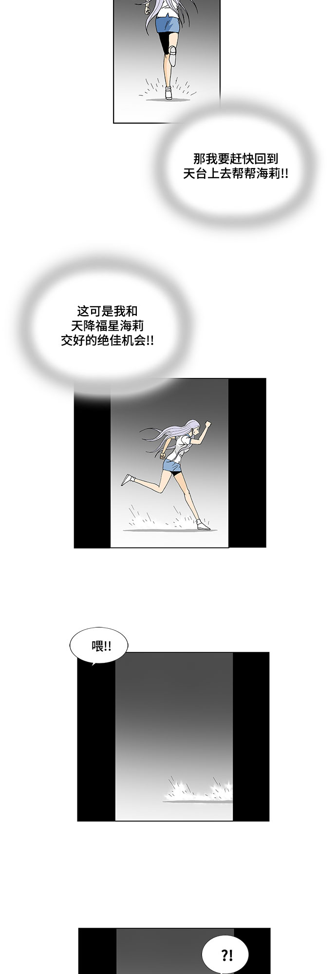 第37话20