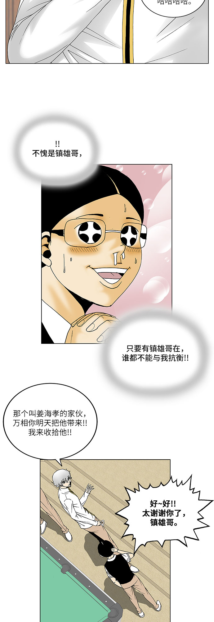 第117话32