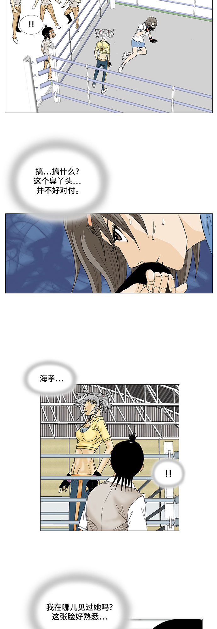 第75话28