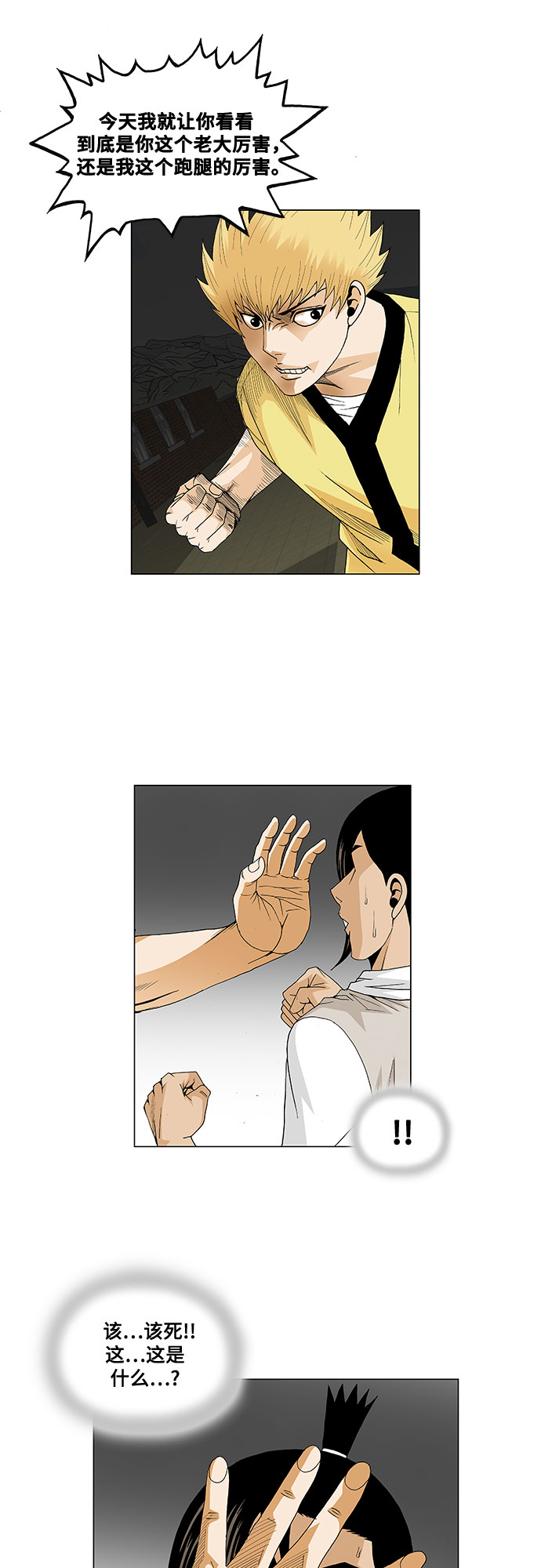 第36话20