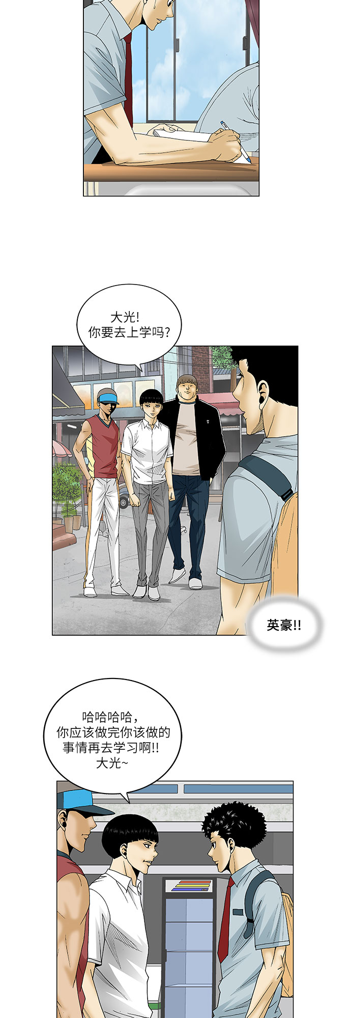 第82话10