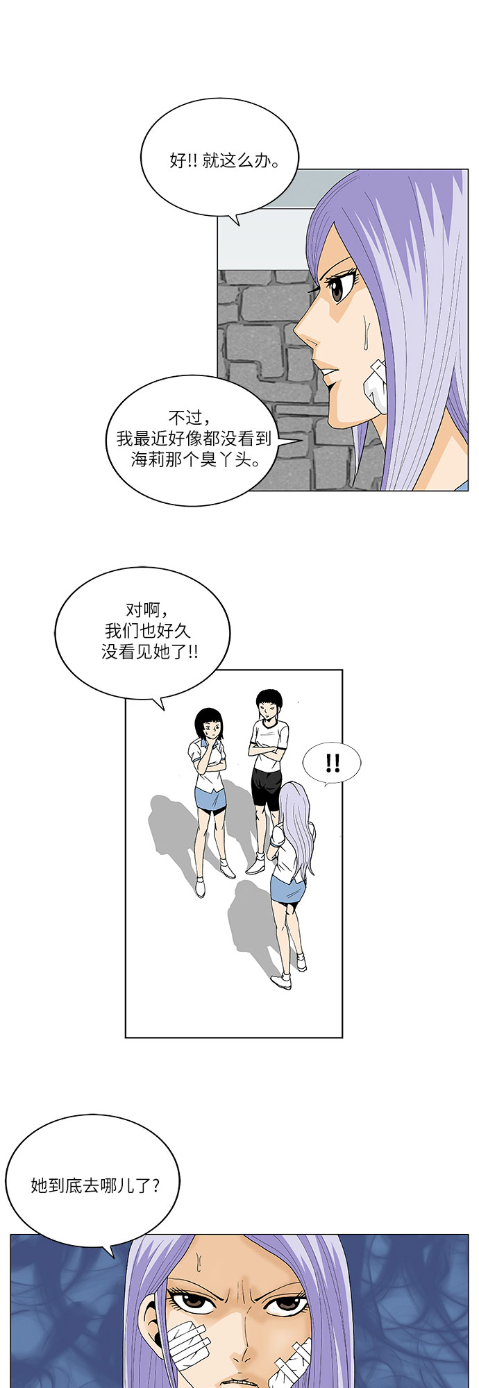第35话16
