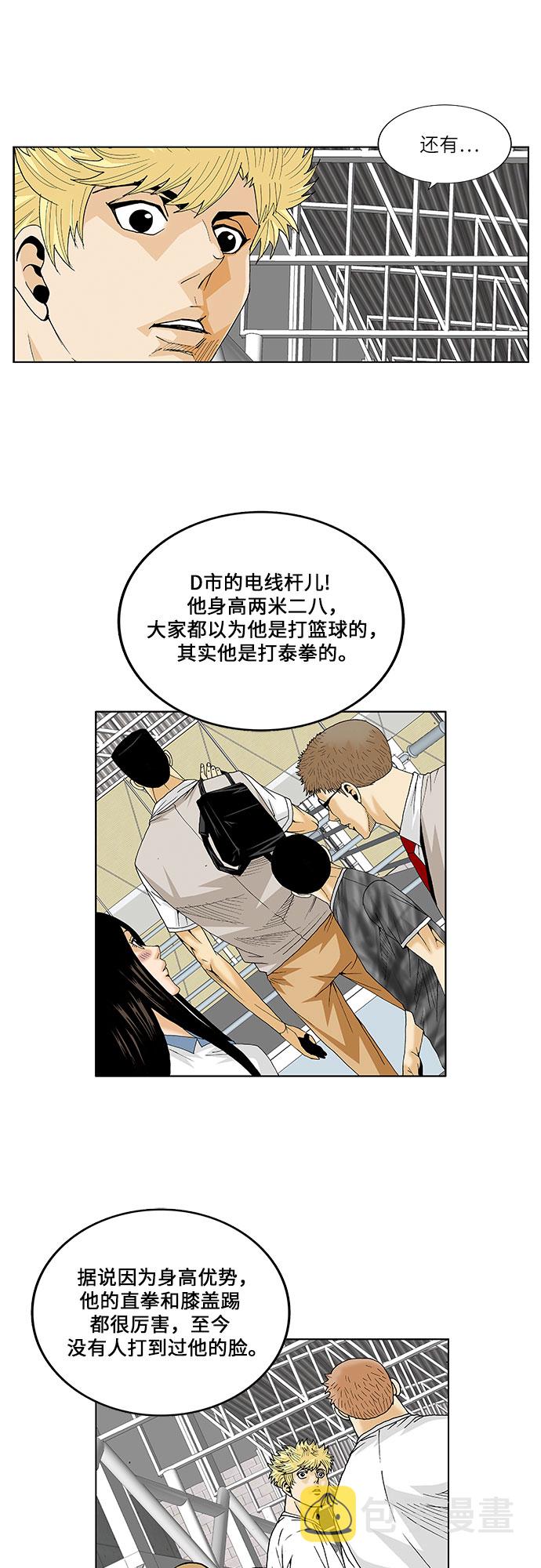 第71话6