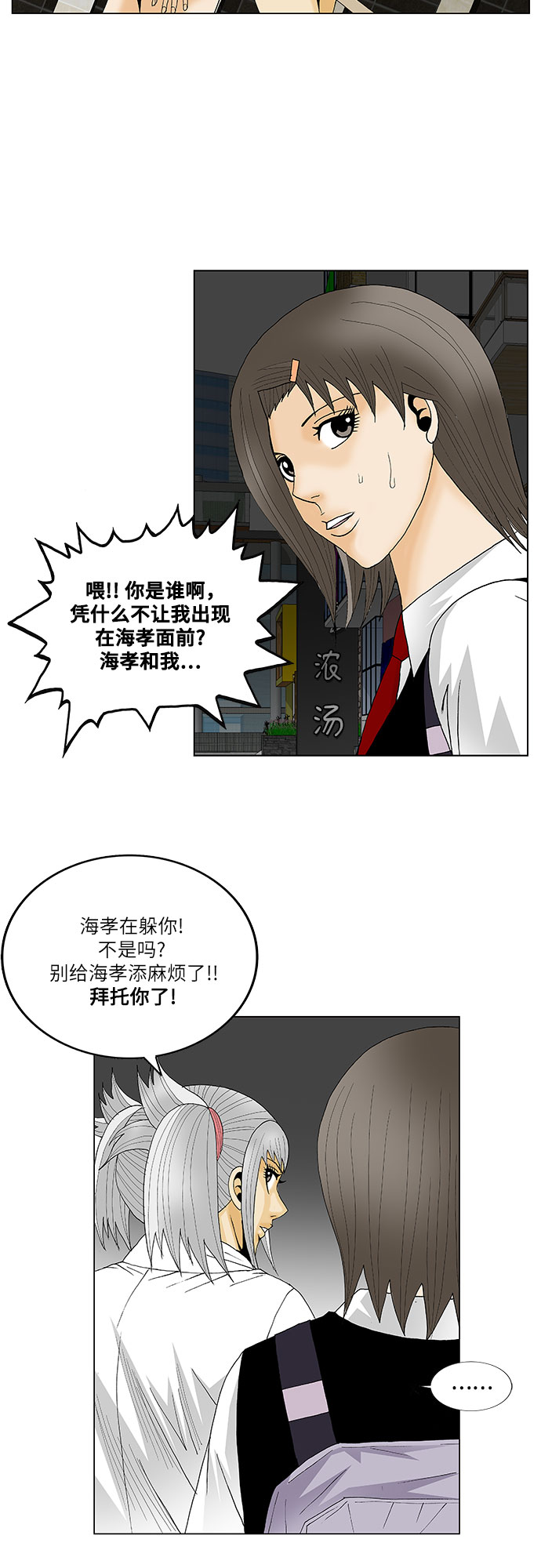 第121话40