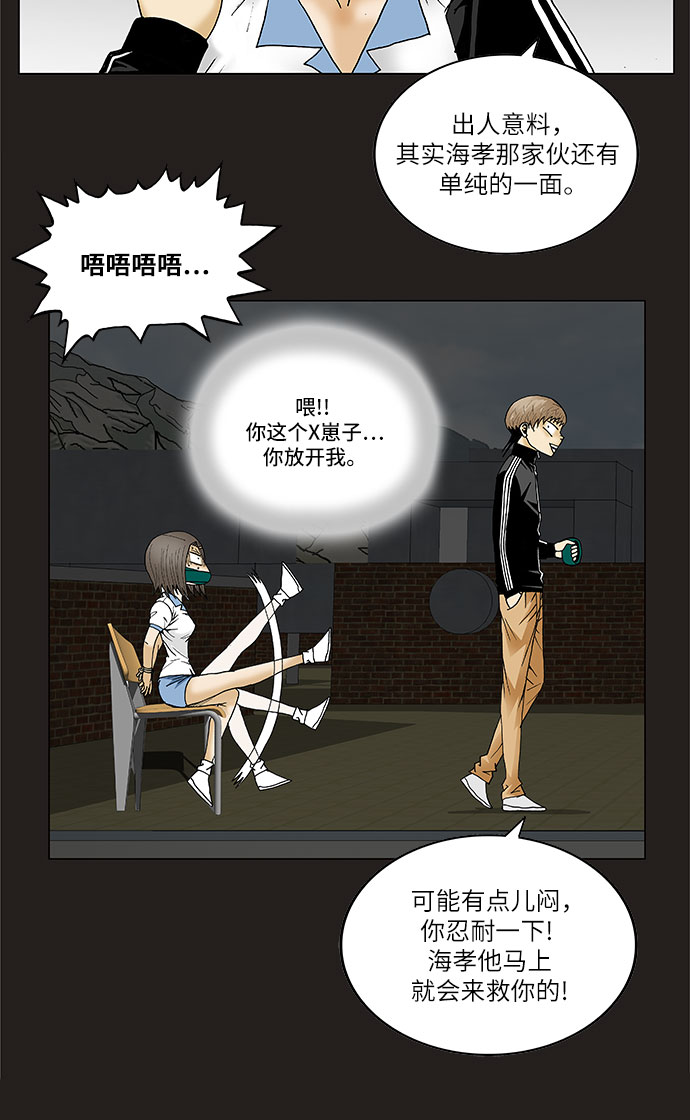 第80话11