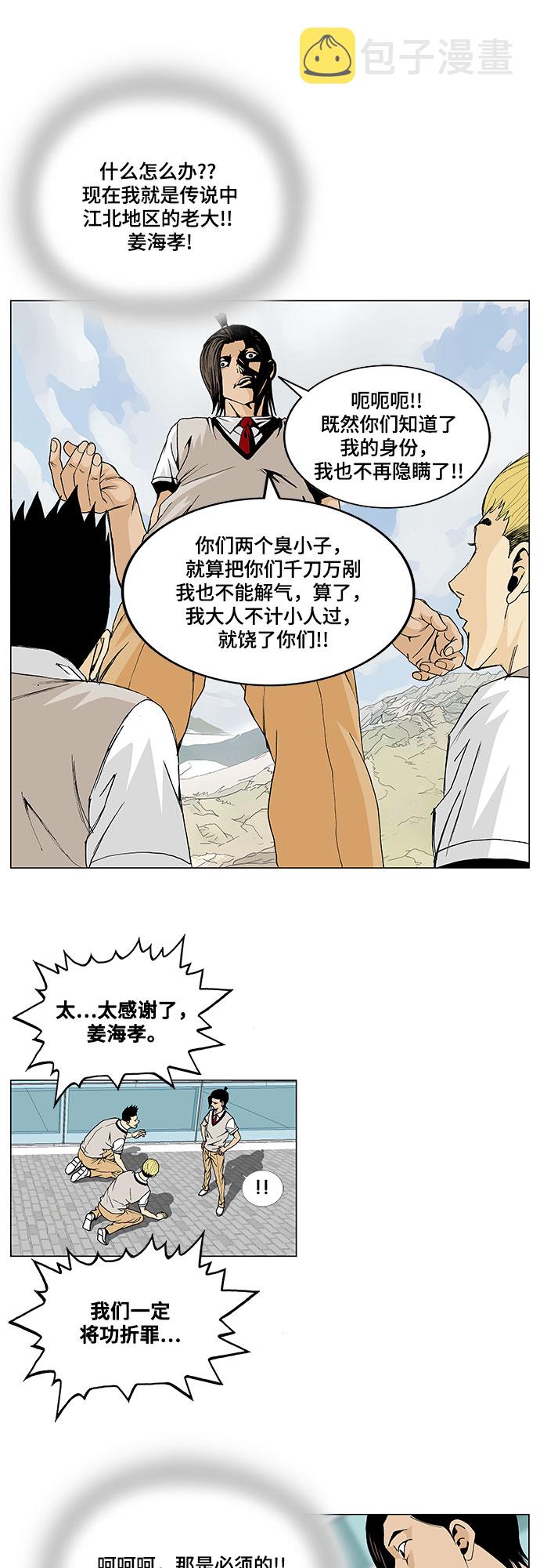 第4话19