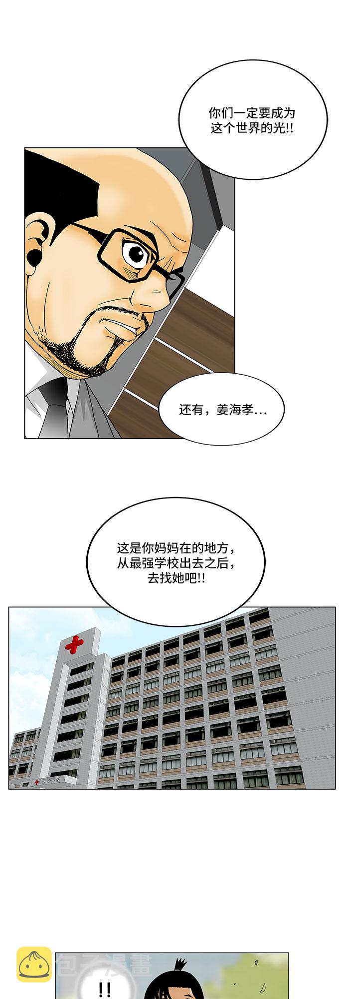 第117话44