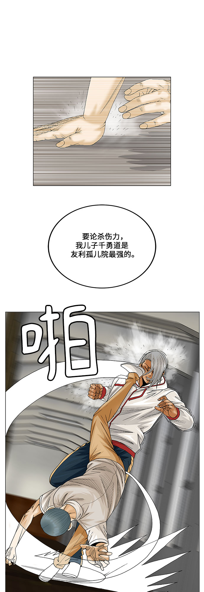 第78话40