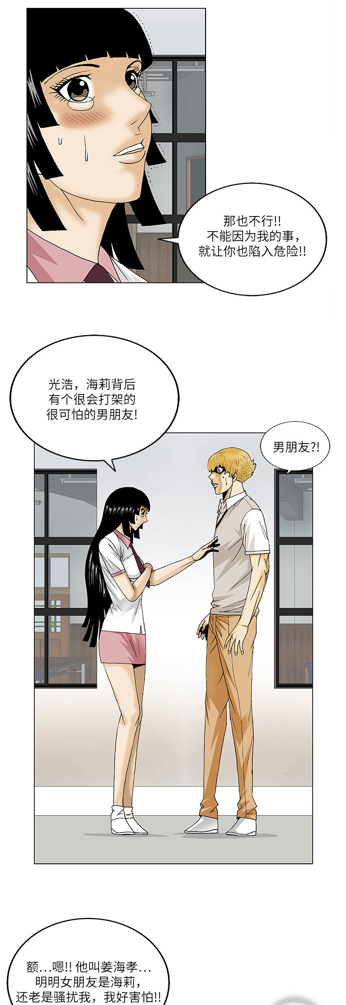 第98话29