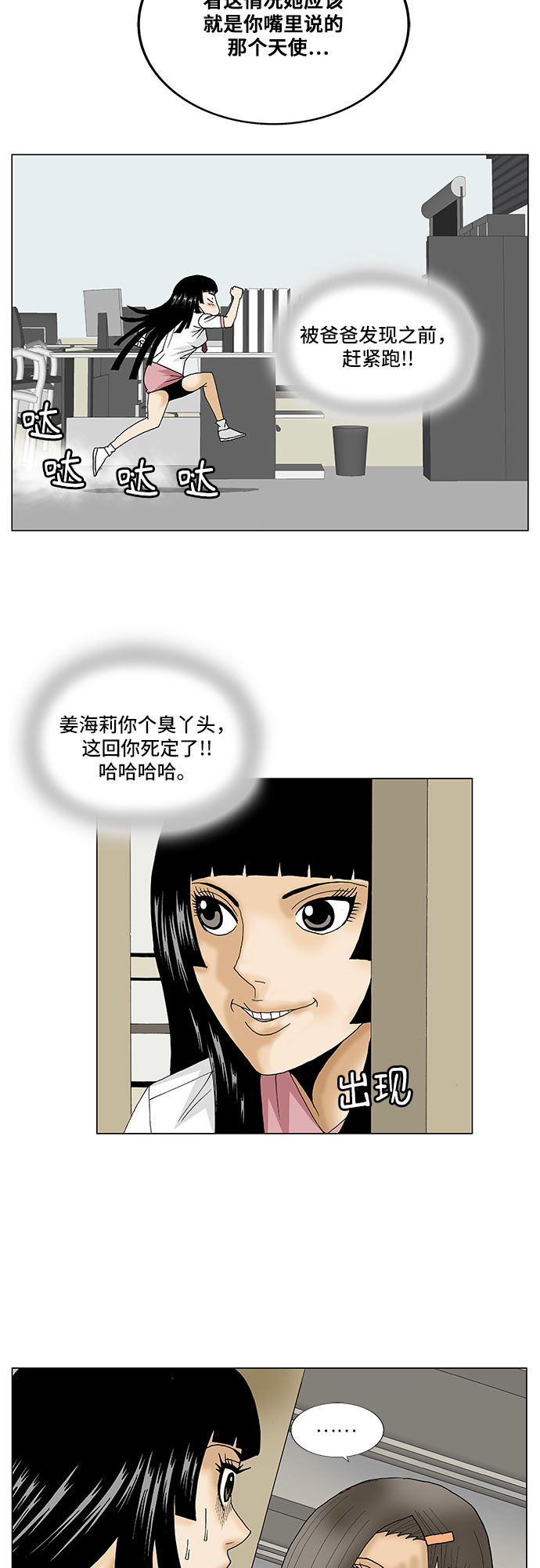 第103话9