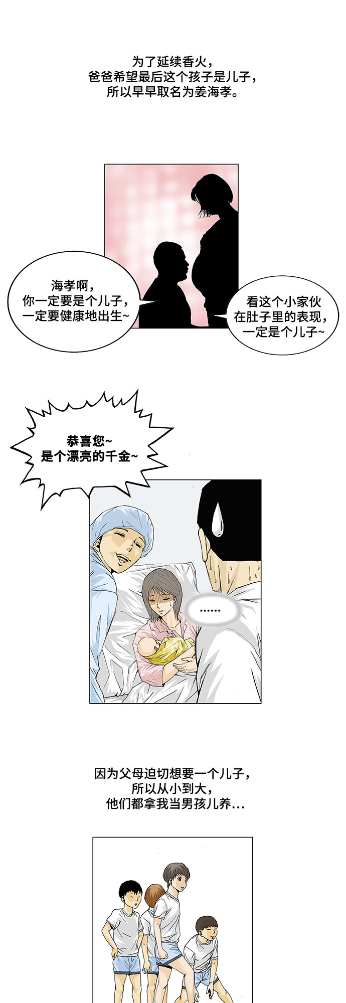 第8话8