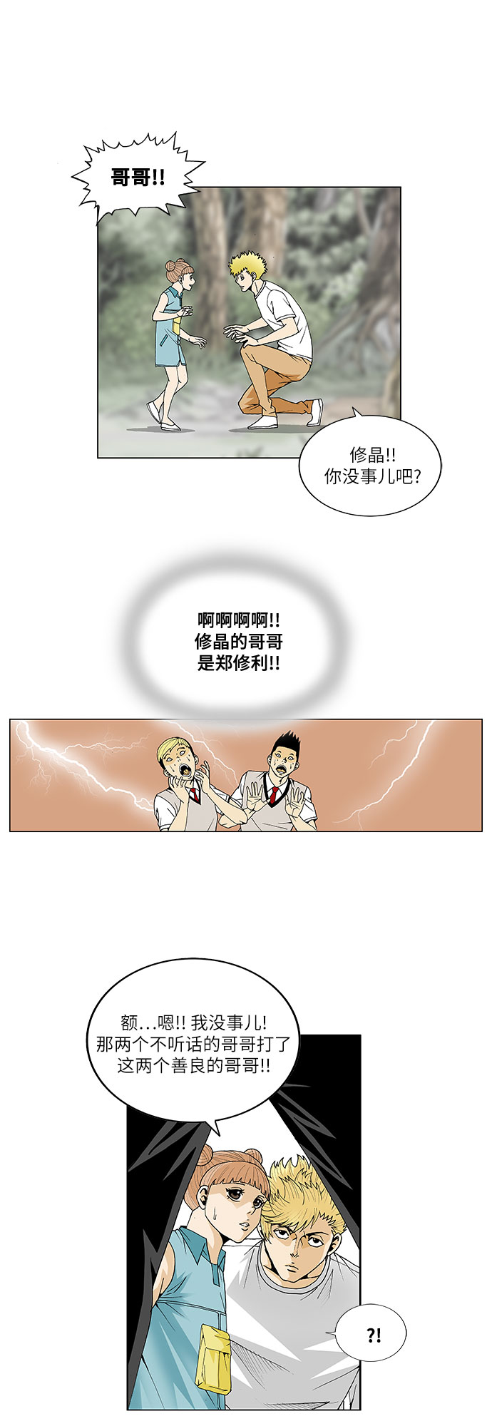 第41话34