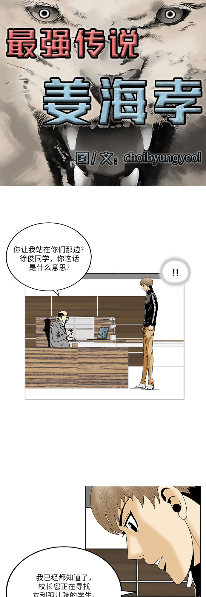 第88话2