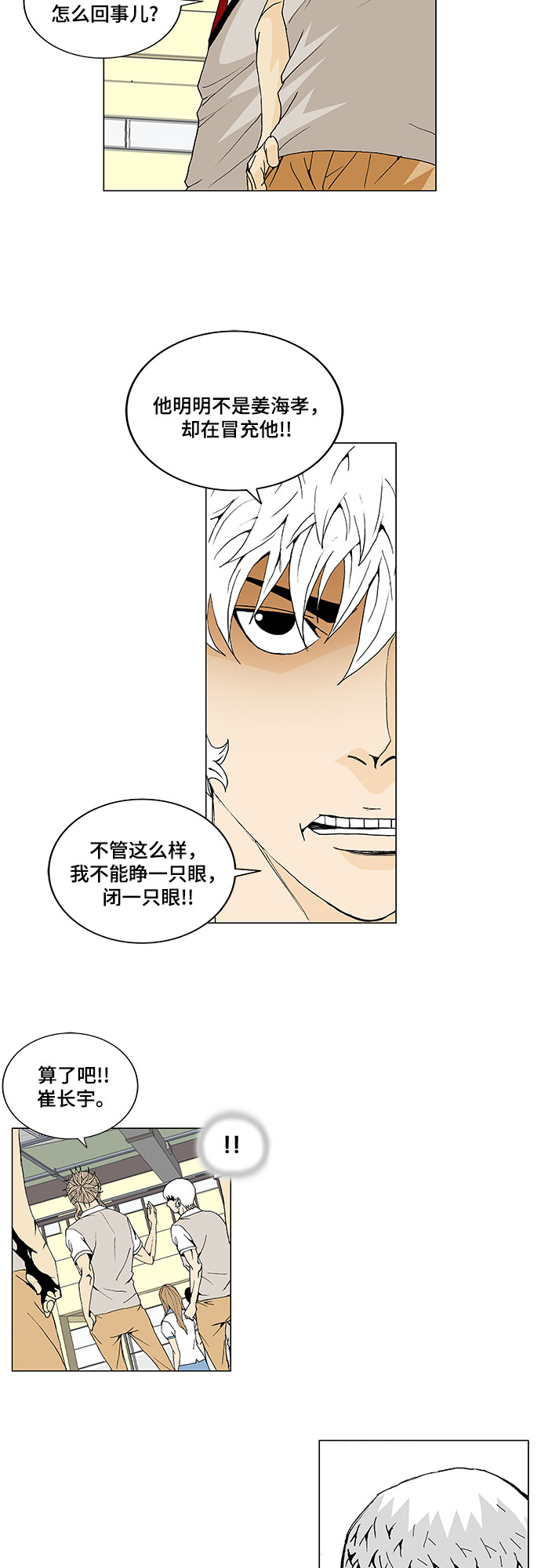 第5话9