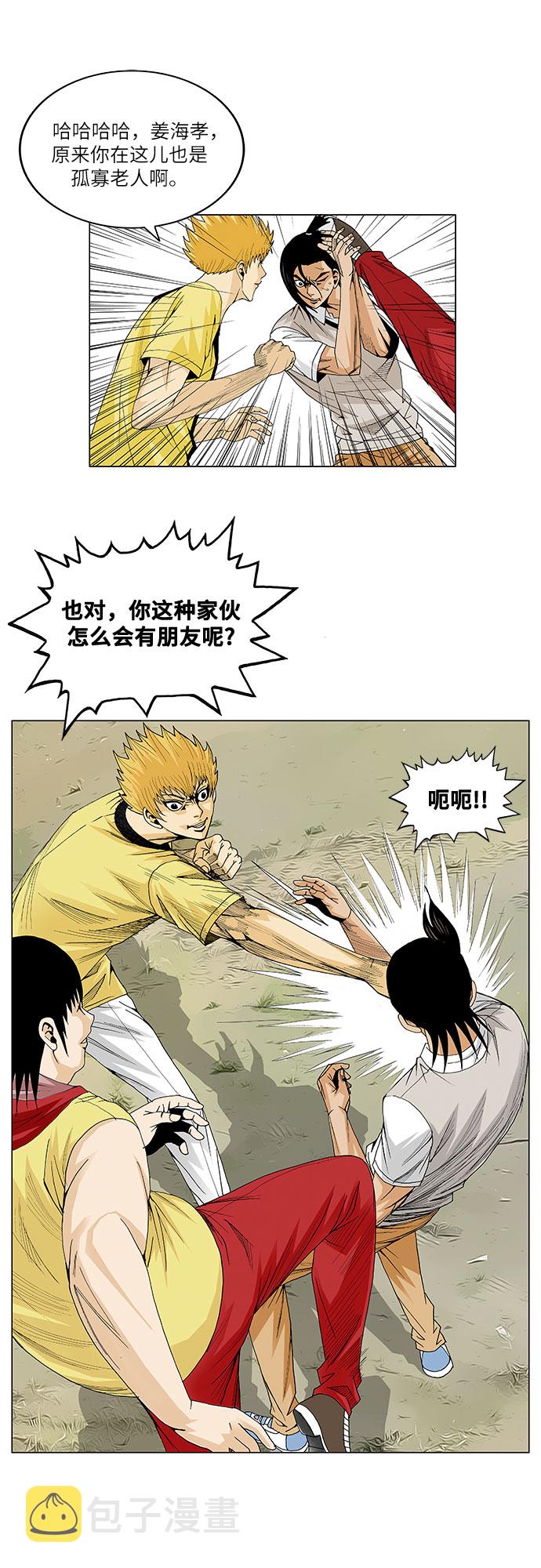 第33话9