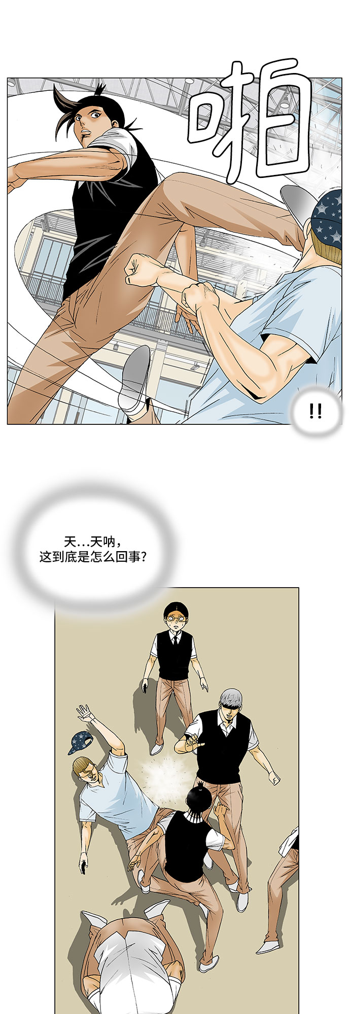 第116话7