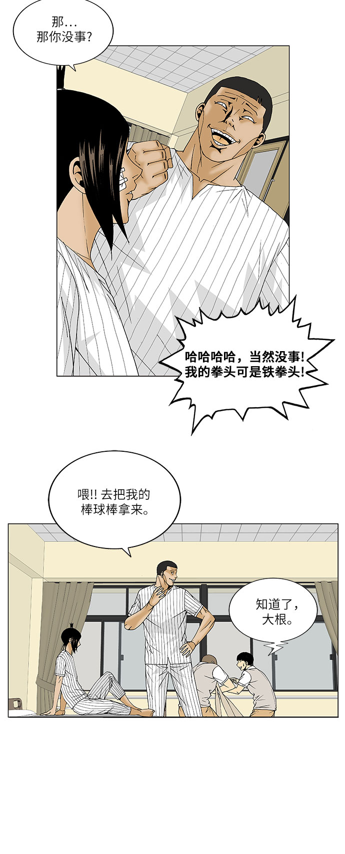 第97话6
