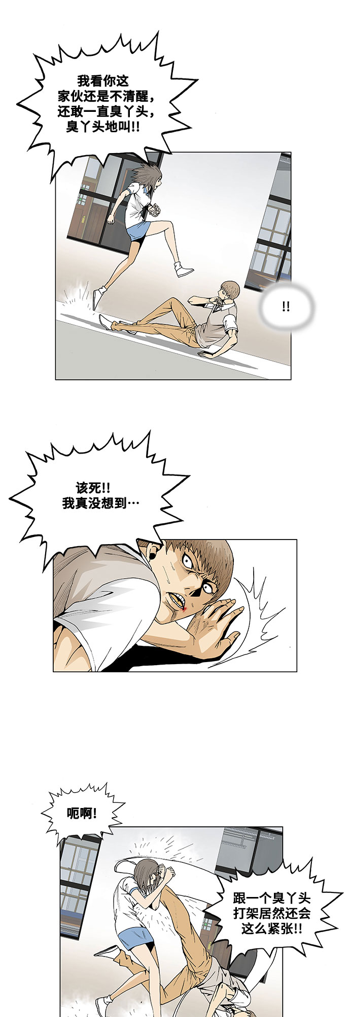 第53话17