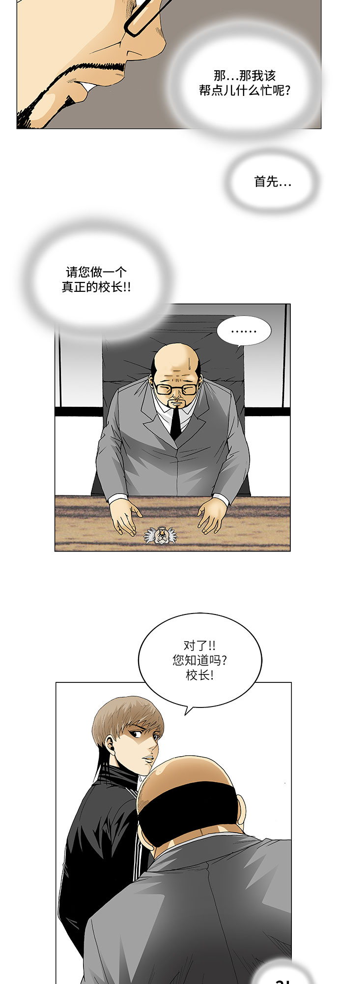 第89话33