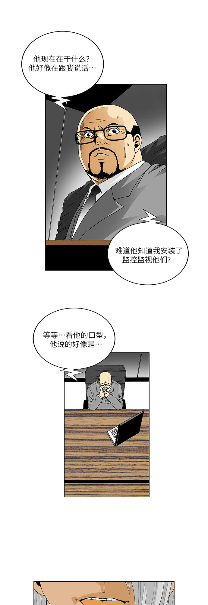 第50话8