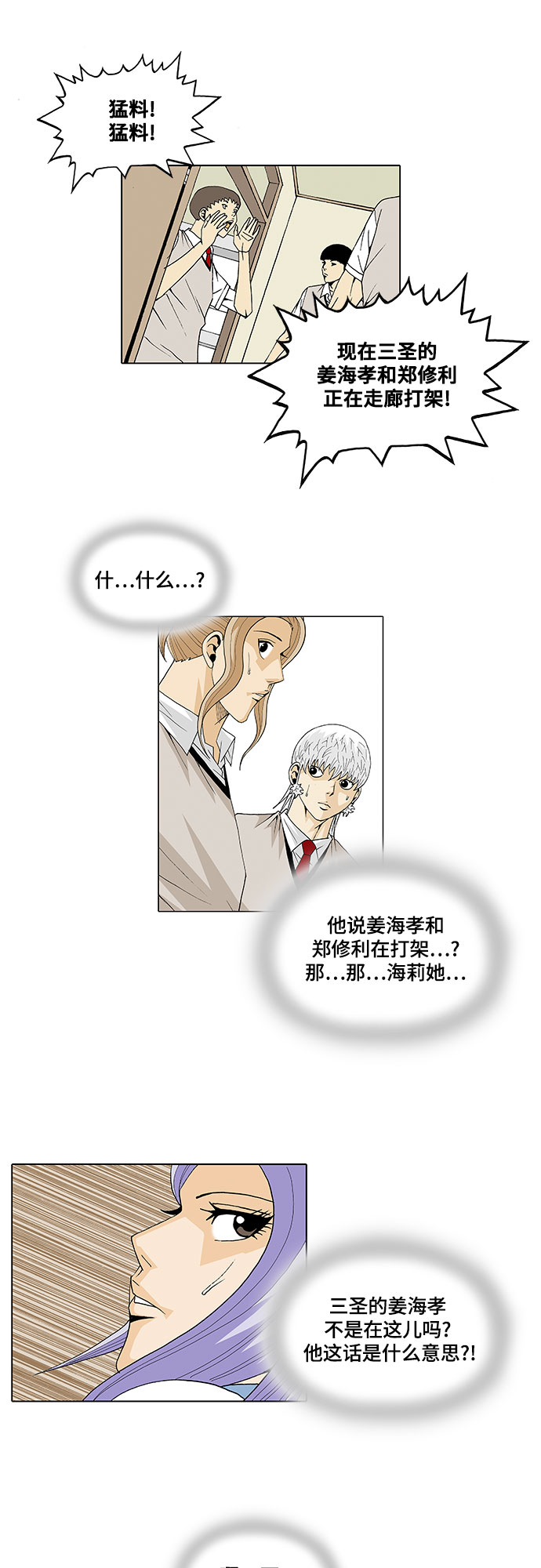 第29话23