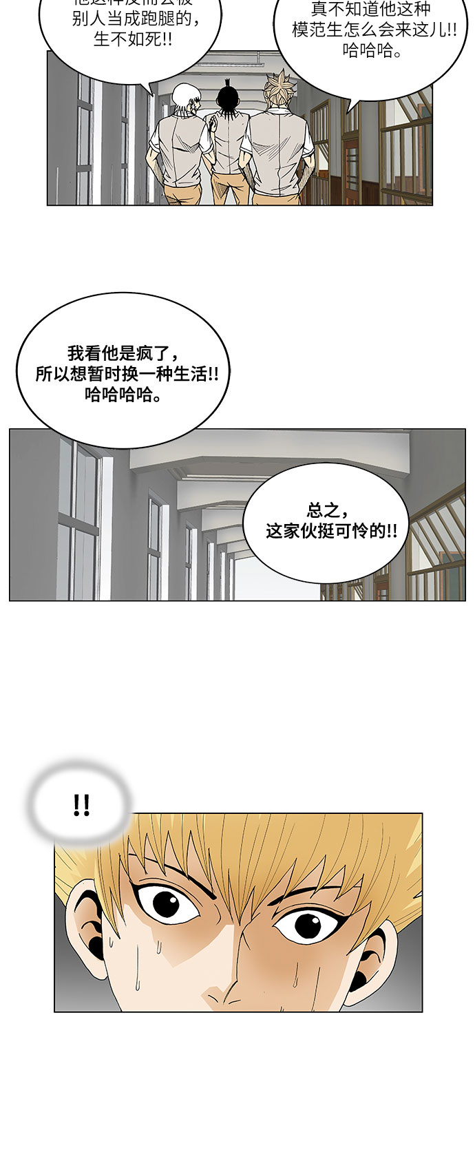 第43话34