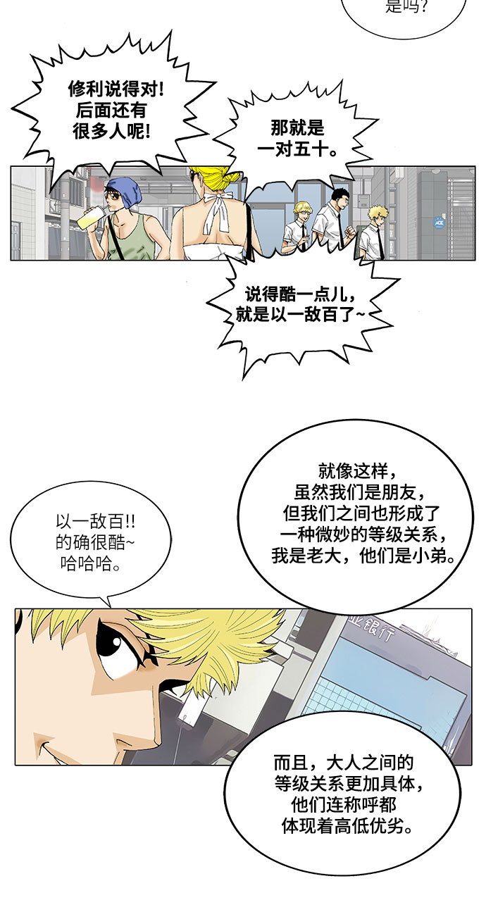 第28话16