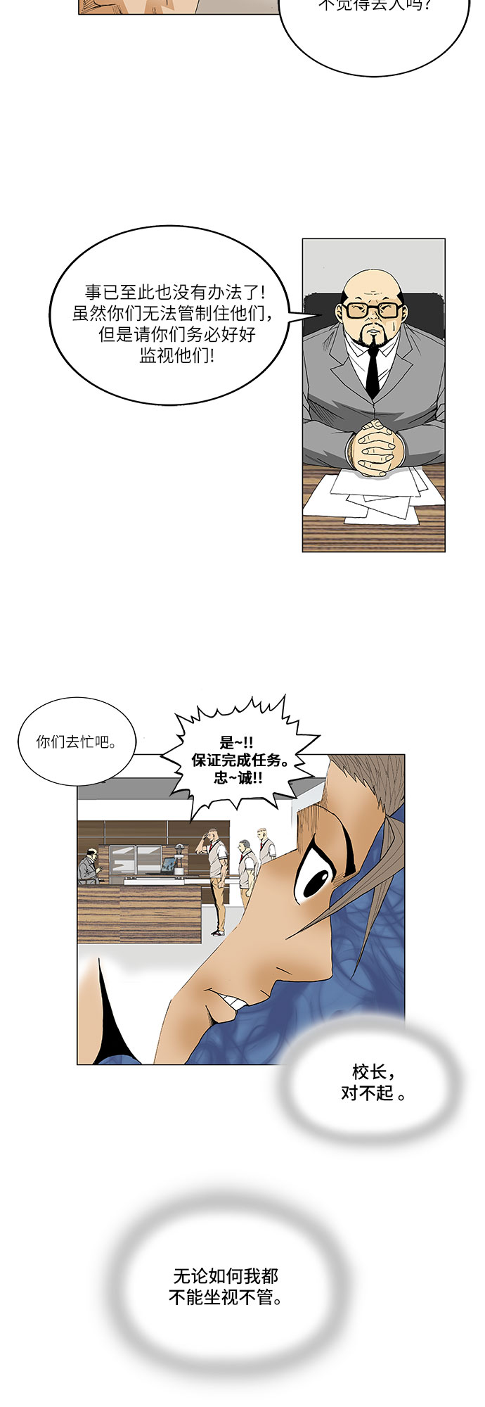 第54话14
