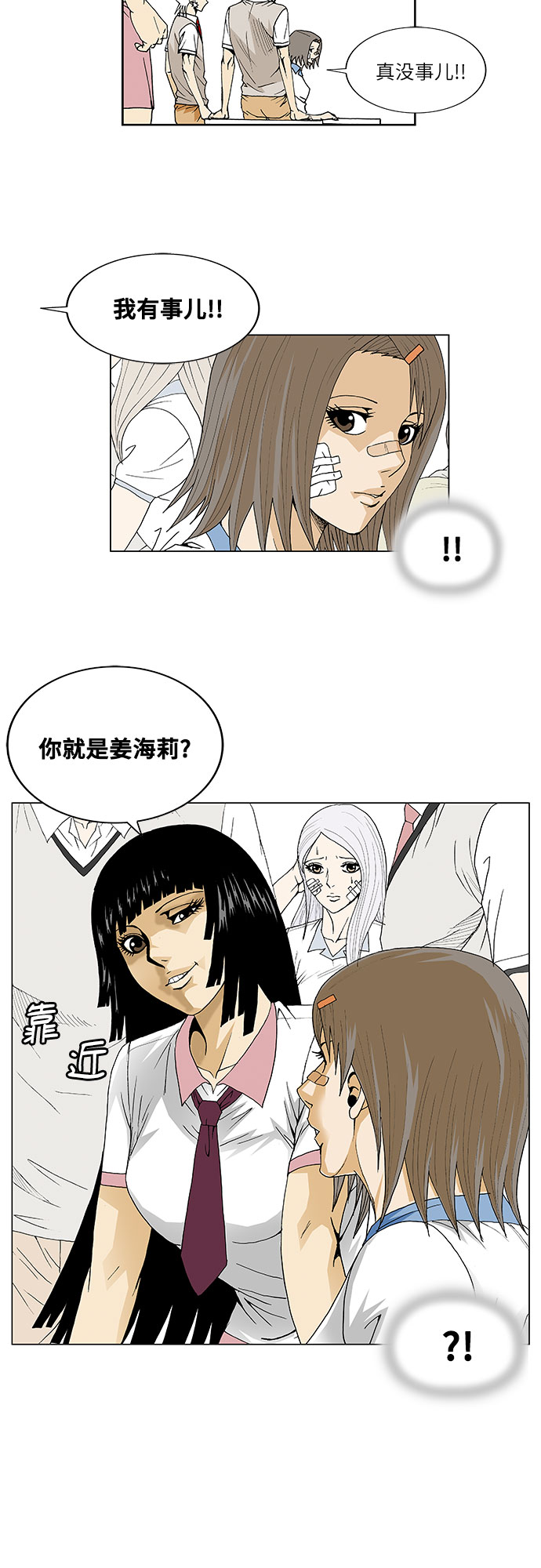 第39话36