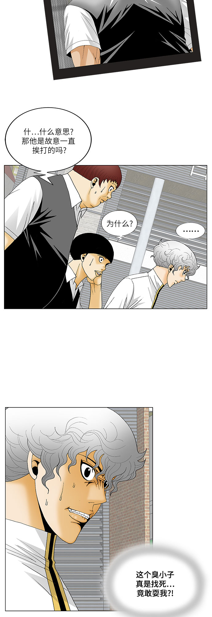 第124话6