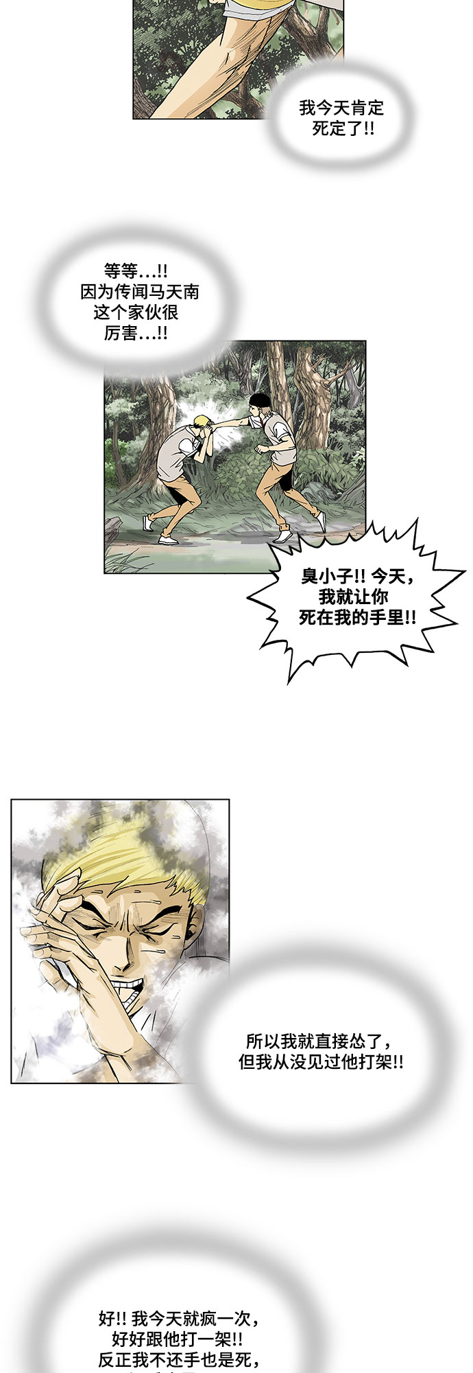 第41话29