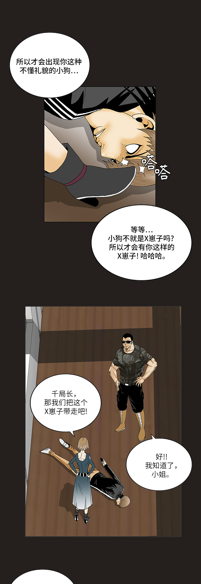 第80话19