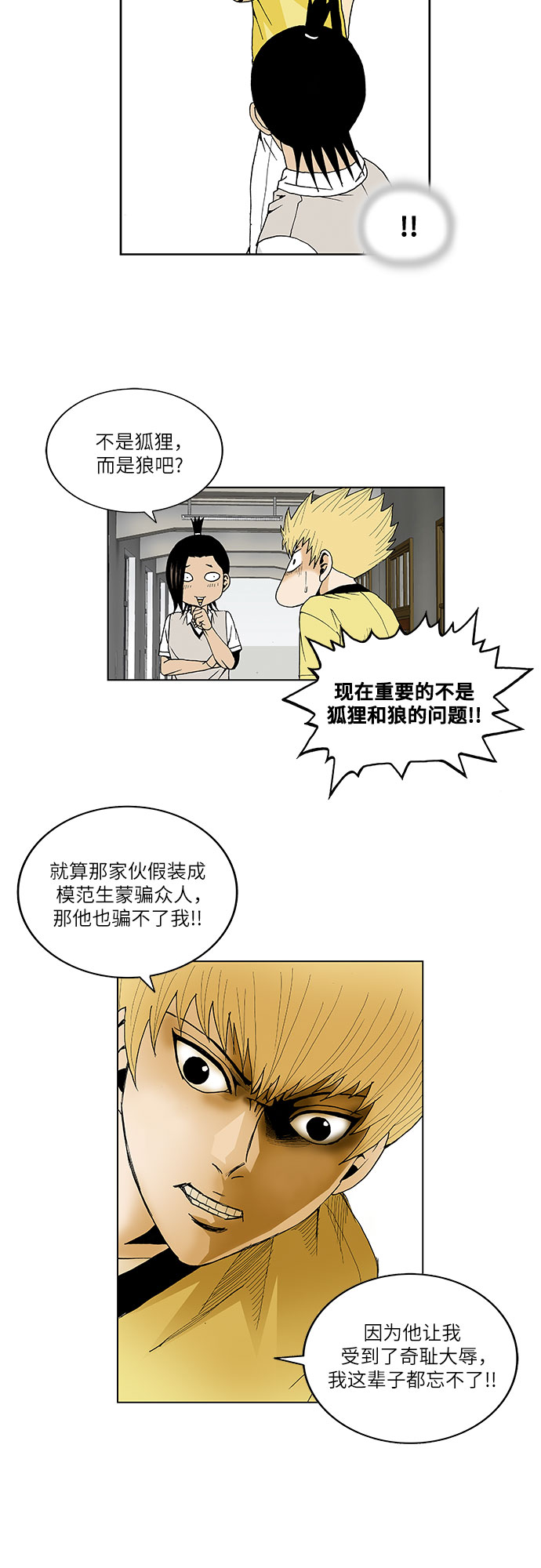 第46话16