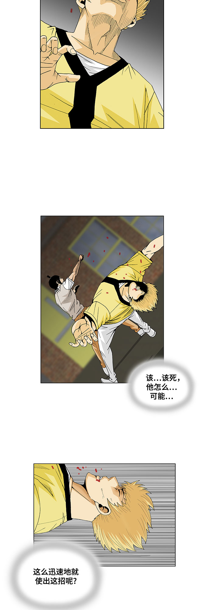 第37话4