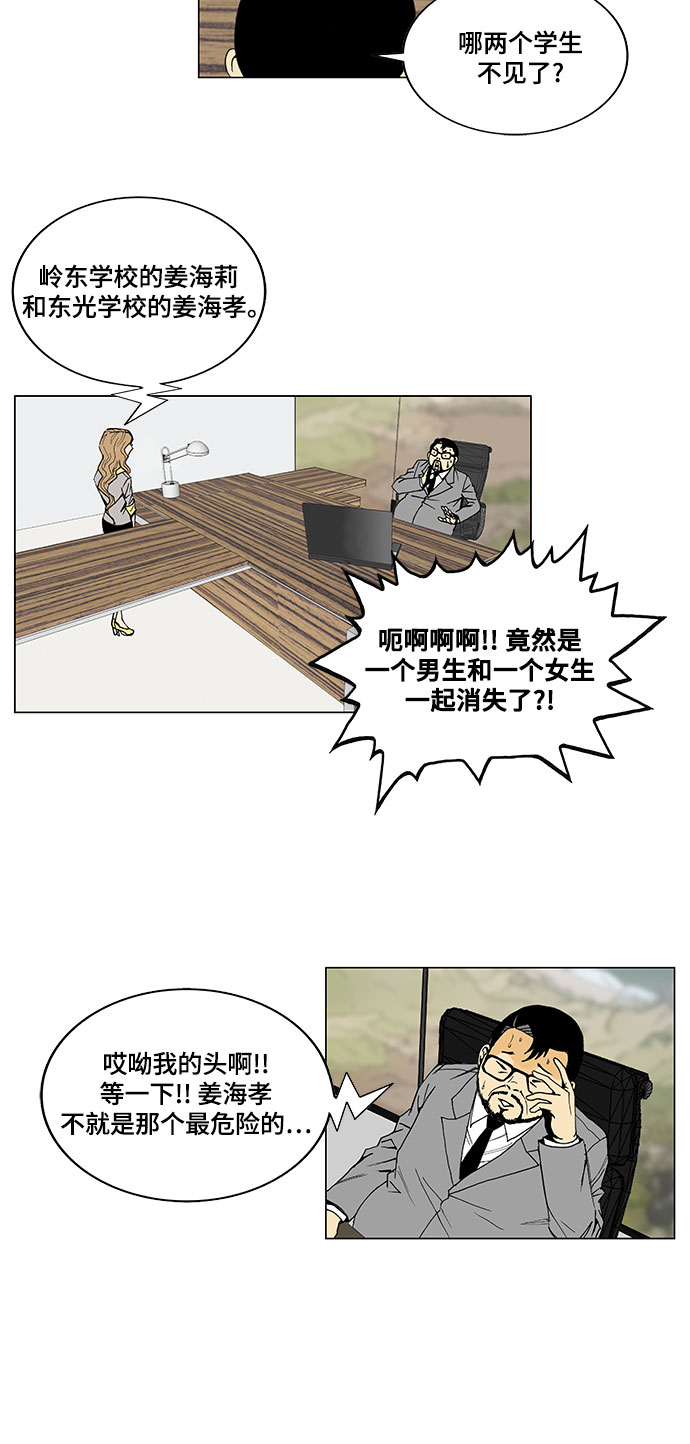 第3话13