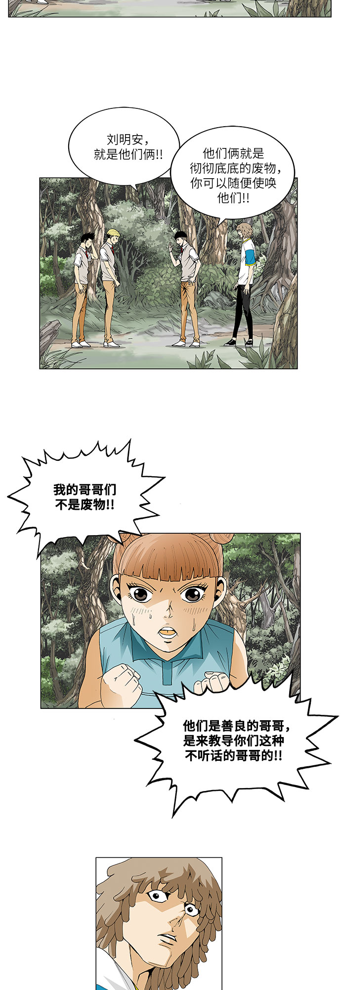 第41话22