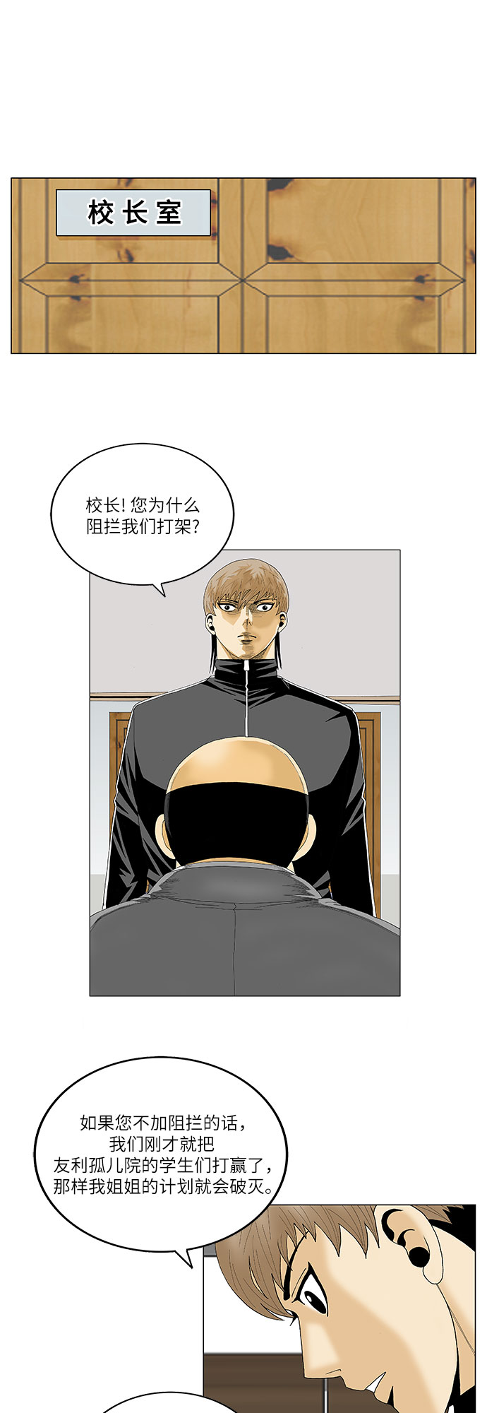 第96话29