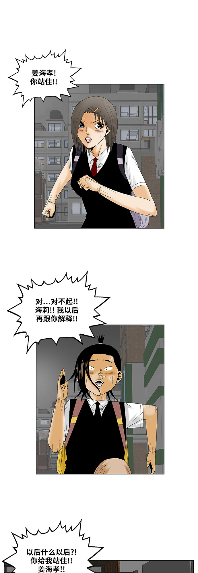 第119话8
