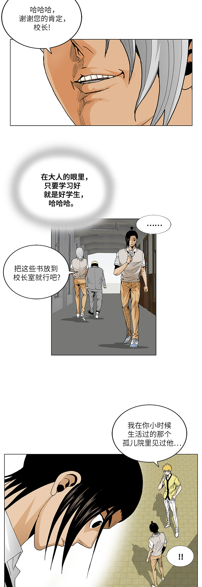 第42话3