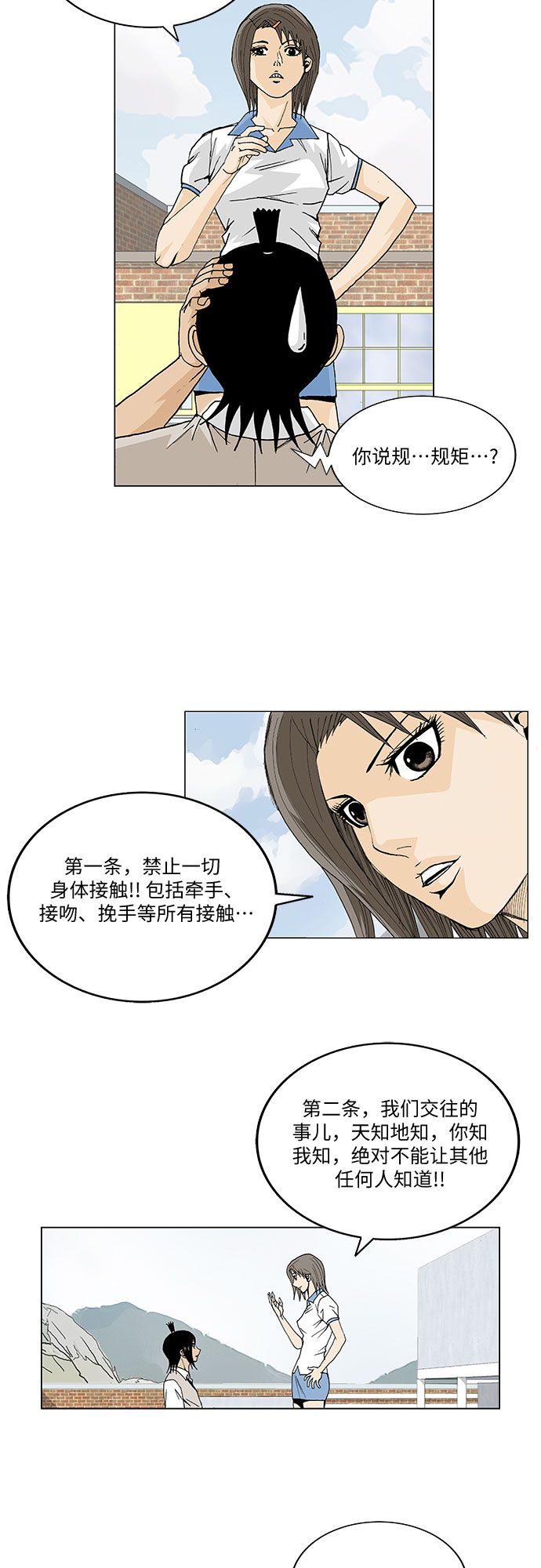 第47话9