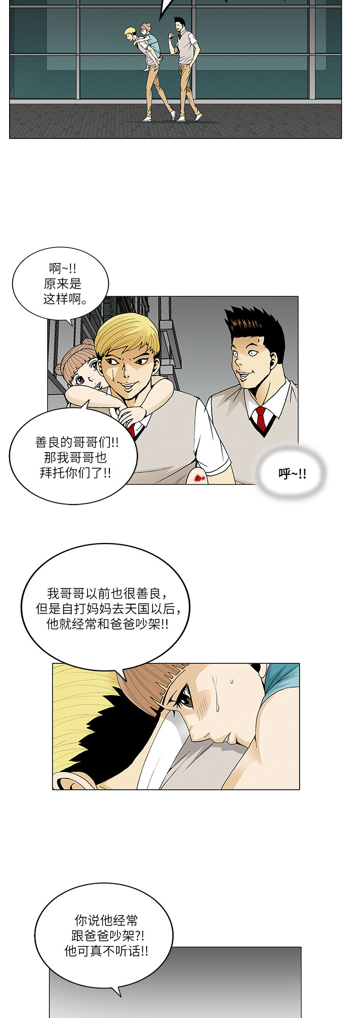 第39话30