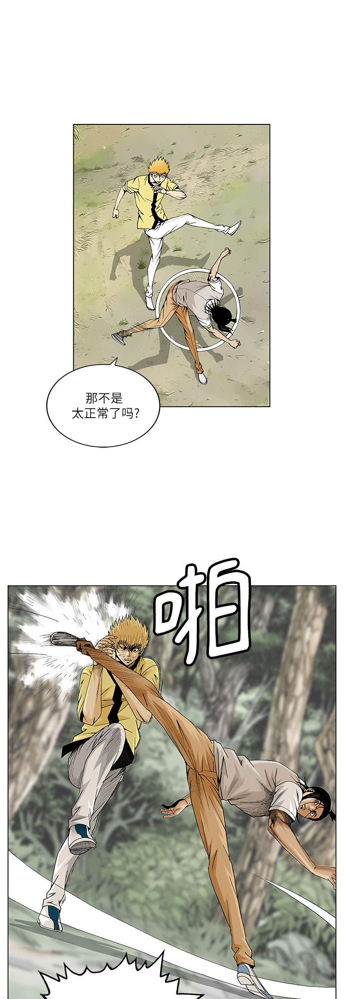 第34话6
