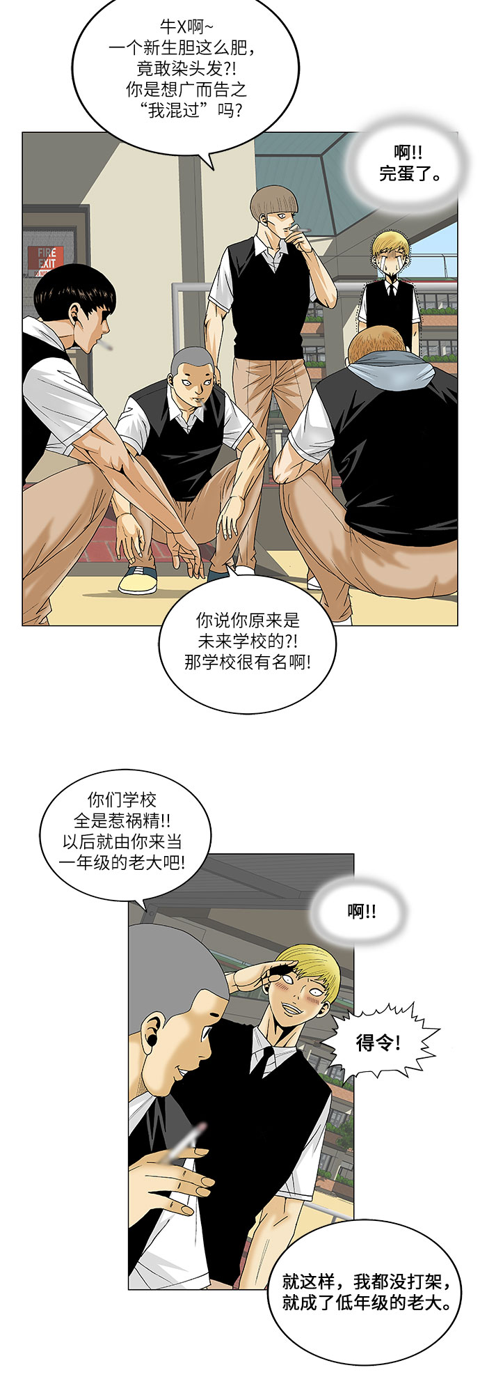 第85话25