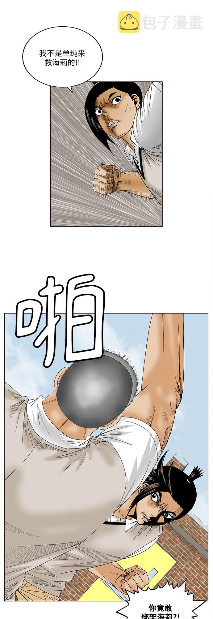 第81话22