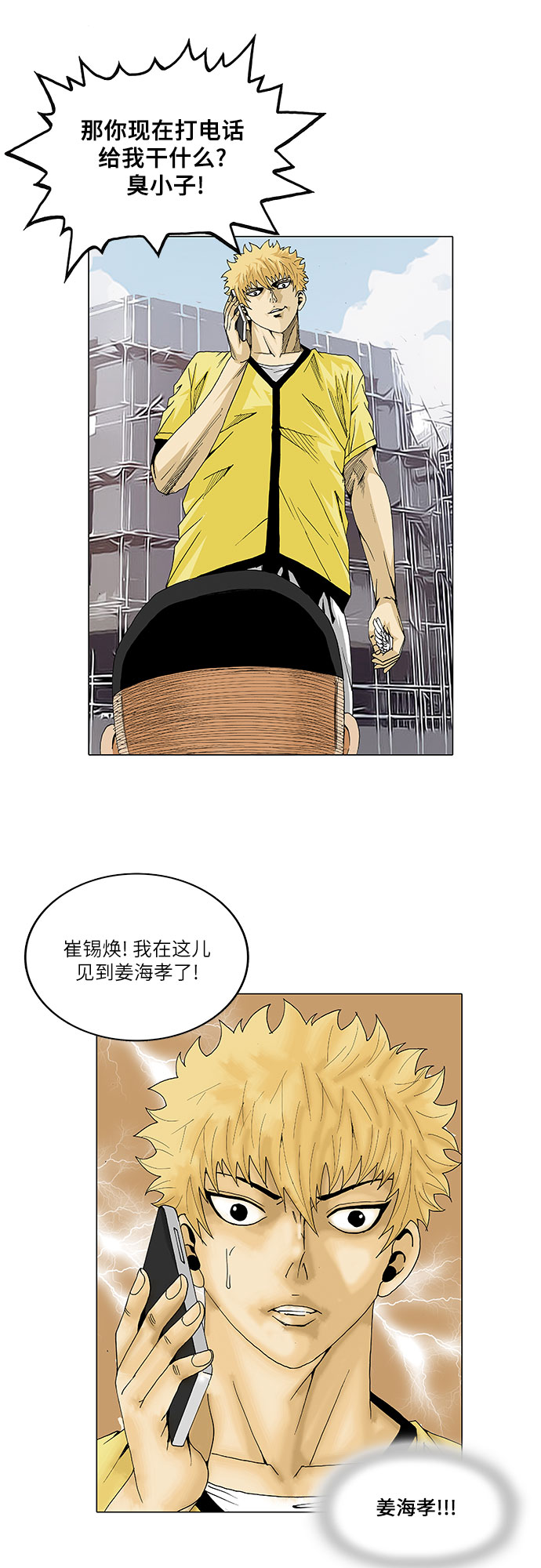 第21话27
