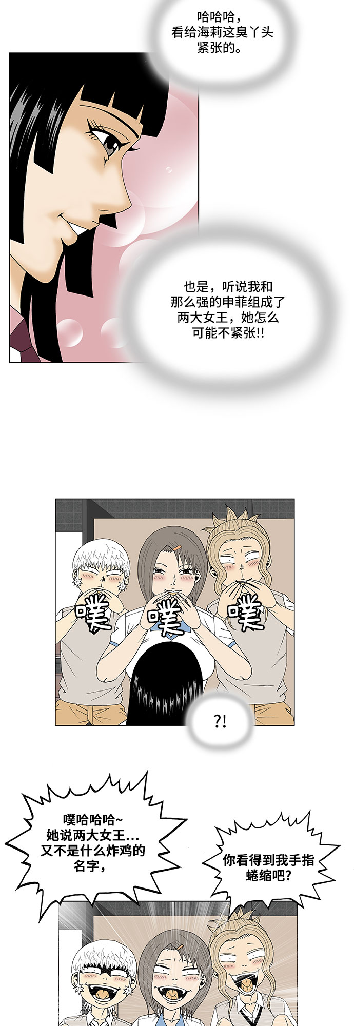 第100话14